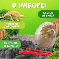 Набор для раскопок «Эра динозавров»