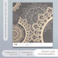 Бумага для скрапбукинга "Мандала на чёрном" плотность 180 гр 30,5х32 см