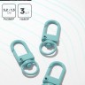 Карабин 3,2×1,3×0,2 см (набор 3 шт.), цвет мятный