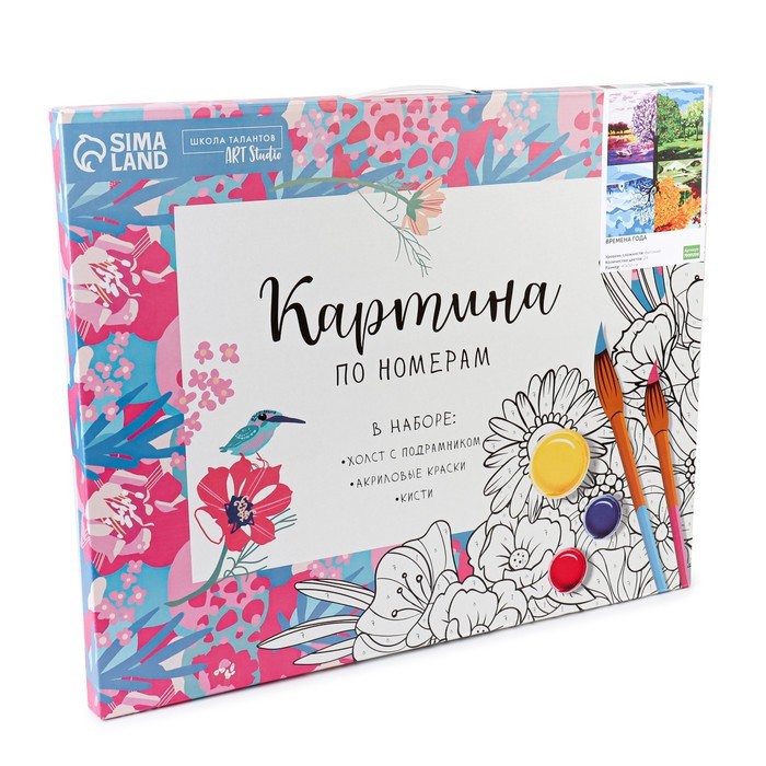 Картина по номерам на холсте с подрамником «Времена года», 40 х 50 см