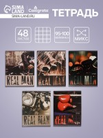 Тетрадь 48 листов в клетку, Calligrata, Real Man, МИКС