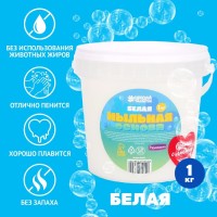 Мыльная основа белая, 1 кг в ведре