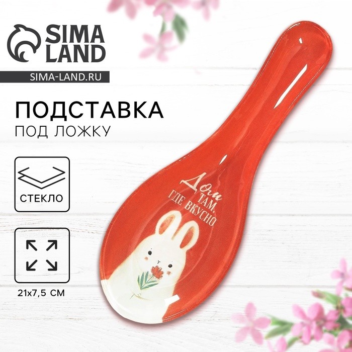 Подставка под ложку «Дом», 21×7.5×2 см