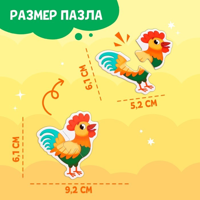 Магнитные макси-пазлы «На ферме», в металлической коробке