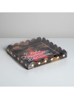 Коробка для печенья, кондитерская упаковка с пластиковой крышкой, «23 февраля», 21×21×3 см