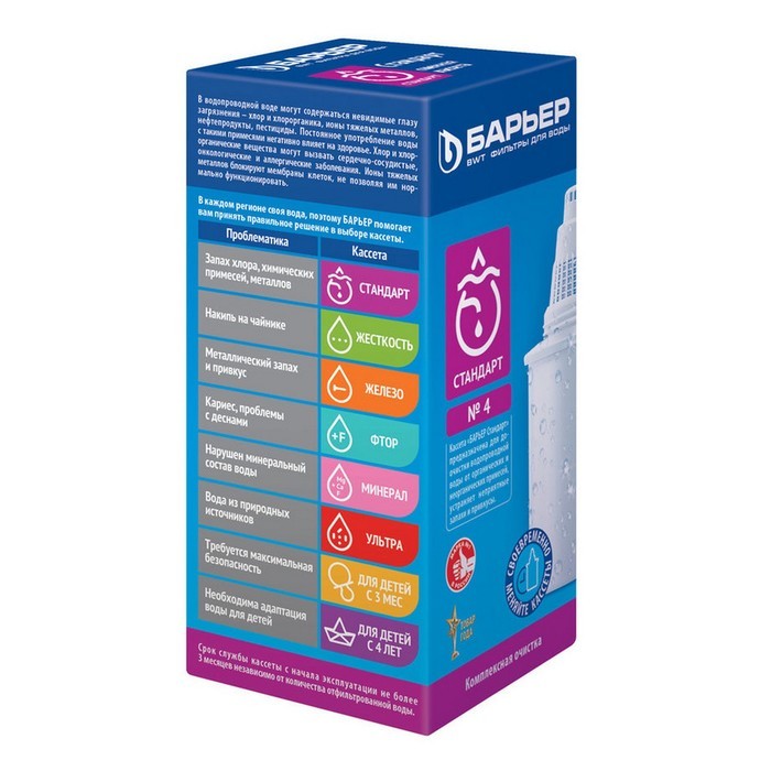 Картридж сменный «Барьер-7», очистка от железа