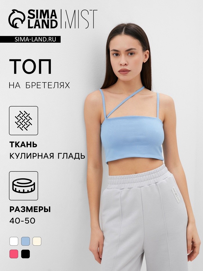 Топ женский на бретелях MIST, р. 48-50, голубой