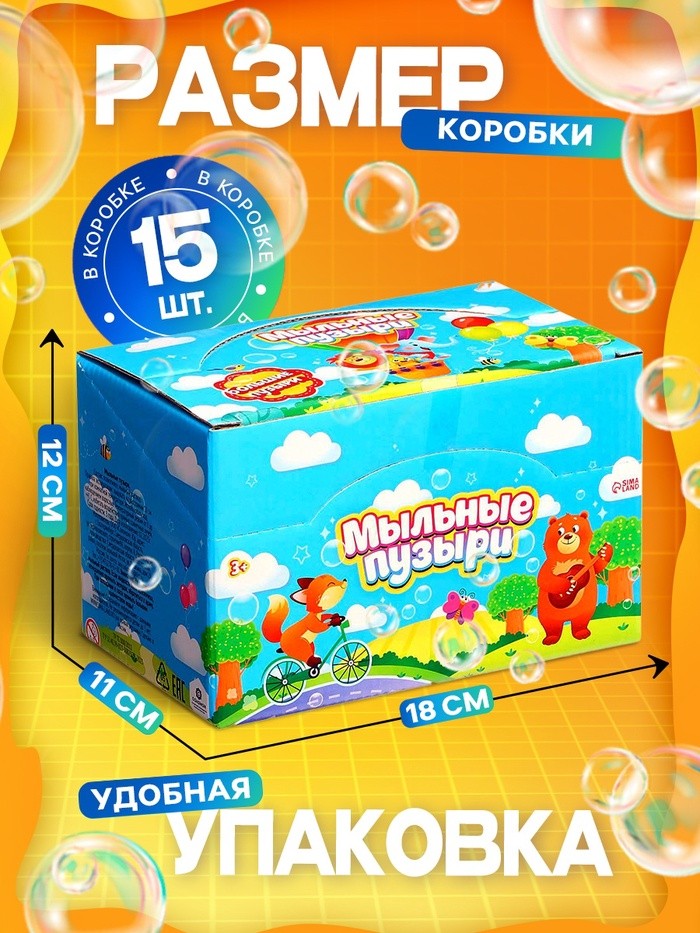 Мыльные пузыри, 45 мл, зелёные, (набор 15 шт.) Мыльные пузыри, 45 мл, зелёные, (набор 15 шт.)