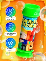 Мыльные пузыри, 45 мл, зелёные, (набор 15 шт.)