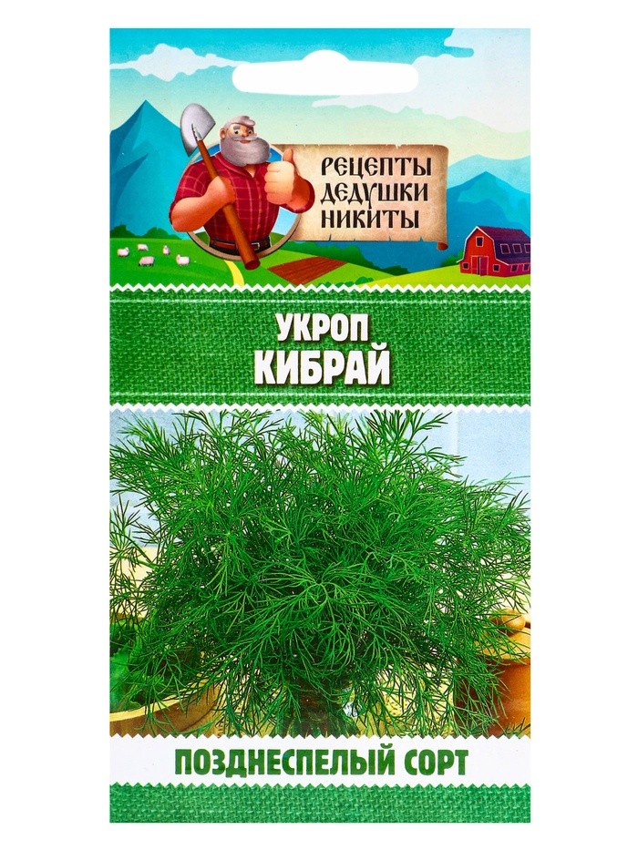 Семена Укроп "Кибрай", 1 г