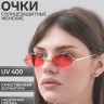 Очки солнцезащитные OneSun, uv 400, дужка 15.5 см, ширина 14 см, 3×5.5 см, красные