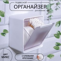 Органайзер настенный, с клеевыми крючками, 2 секции, 9.2×7×10.7 см, белый