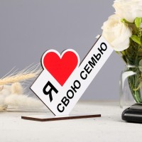 Стела «Я люблю свою семью»