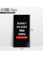 Конверт для денег «Возраст», 16.5×8 см