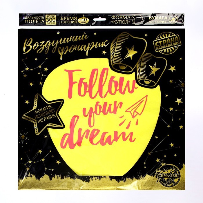 Фонарик желаний Follow your dream купол, жёлтый