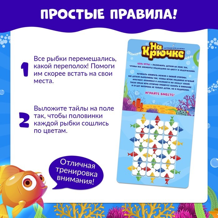 Настольная игра на логику «На крючке», 1 игрок, 3+