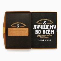 Ежедневник А5, 80 листов, недатированный, в подарочной коробке «Лучшему во всем»