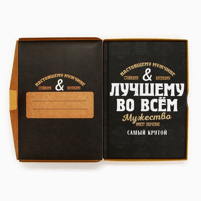 Ежедневник А5, 80 листов, недатированный, в подарочной коробке «Лучшему во всем»