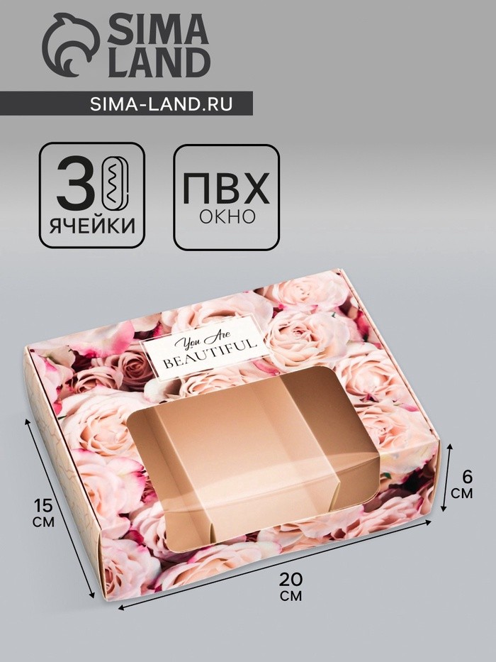 Коробка складная, под 3 эклера «Ты прекрасна», 20×15×6 см