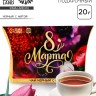 Чай подарочный чёрный «8 Марта», вкус: мята, 20 г