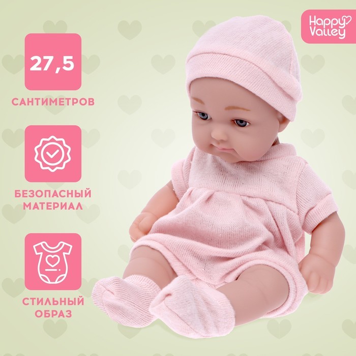 Пупс «Ребёнок мечты» в комбинезоне, 27.5 см