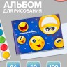Альбом для рисования Calligrata «Смайлики» А4, 40 листов, на скрепке, плотность листов 100 г/м², обложка из мелованного картона Альбом для рисования Calligrata «Смайлики» А4, 40 листов, на скрепке, плотность листов 100 г/м², обложка из мелованного картона