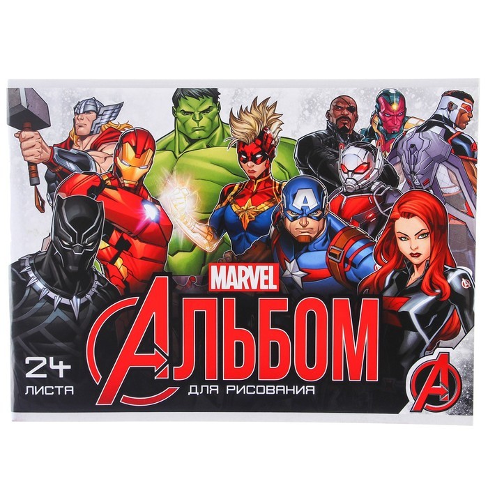 Альбом для рисования А4, 24 листа 100 г/м², на скрепке, «Мстители»