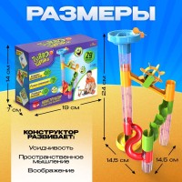 Конструктор «Turbo шарики», 29 деталей