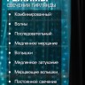 Гирлянда «Занавес» 2.8×3 м, роса на крючках, с пультом, IP20, серебристая нить, 300 LED, свечение аквамарин, 8 режимов, USB