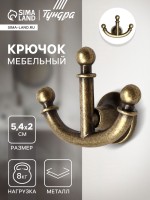 Крючок мебельный ТУНДРА TKT006, трехрожковый, бронза