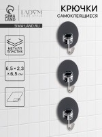 Набор самоклеящихся крючков LaDо́m Silver, 3 шт., 6.5×2.3×6.5 см