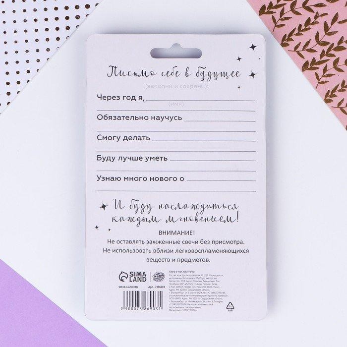 Свеча в торт «С Днём Рождения», единорог