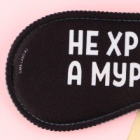 Маска для сна «Мурлычу», 19.3×9.5 см, чёрная