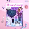 Набор для создания одежды для кукол «Я модельер: Высокая мода» Набор для создания одежды для кукол «Я модельер: Высокая мода»