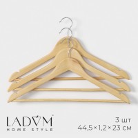 Плечики - вешалки для одежды LaDо́m Bois, 44.5×1.2×23 см, 3 шт., с перекладиной, широкие плечики, сорт А, дерево