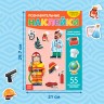 Наклейки многоразовые «Такие разные профессии», формат А4