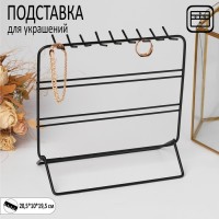 Подставка для украшений QF, 3 ряда, 20,5×10×19,5 см, цвет чёрный