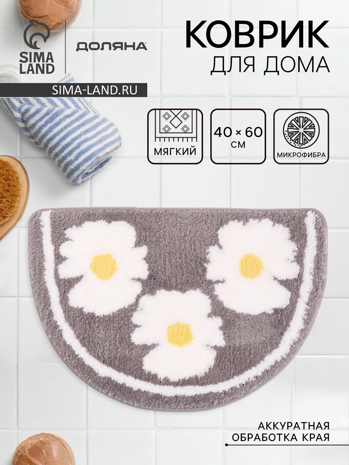 Коврик Доляна Daisies, 40×60 см, микрофибра, серый