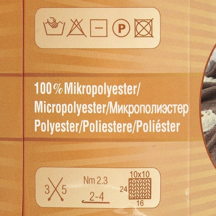 Пряжа "Softy" 100% микрополиэстер 115м/50гр (216 жёлтый) Пряжа "Softy" 100% микрополиэстер 115м/50гр (216 жёлтый)