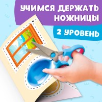 Мои первые вырезалки «Формы», 2 уровень, 40 картинок, 3+