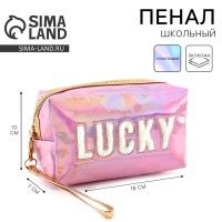 Пенал школьный Lucky, иск. кожа, 18×10×7 см, розовый