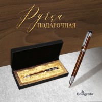 Ручка подарочная, шариковая «Вензура» в кожзам футляре, поворотная, корпус мрамор с серебром