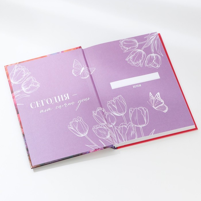 Творческий дневник, твердая обложка А5, 120 л. «Планируй свою жизнь»