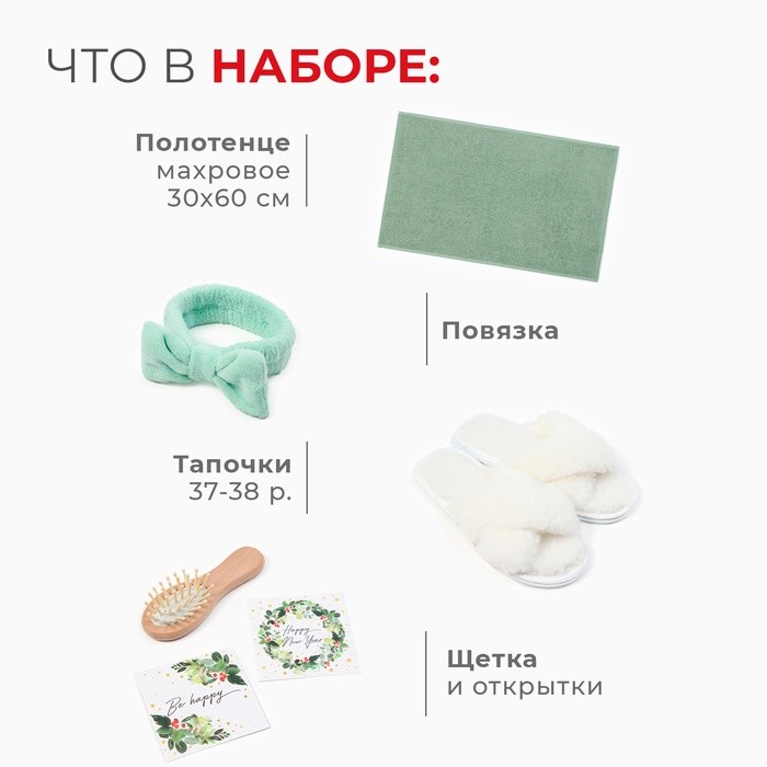Набор новогодний подарочный "Этель" "Рождественский венок" полотенце 30х60см и аксессуары (4 предмета)