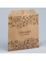 Пакет бумажный фасовочный, упаковка, крафт, «Цветочки» 13×16 см без окна