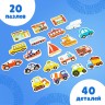 Макси-пазлы в металлической коробке «Весёлый транспорт», 40 деталей