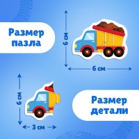 Макси-пазлы в металлической коробке «Весёлый транспорт», 40 деталей