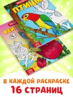 Раскраски детские, набор из 10 шт. по 20 стр.