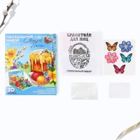 Набор для украшения яиц в 3D коробке «Светлой Пасхи!», 12.5×15.5 см