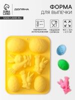 Форма для выпечки Доляна «Пасха», силикон, 7 ячеек, 18.5×14.5×2.5 см, жёлтая
